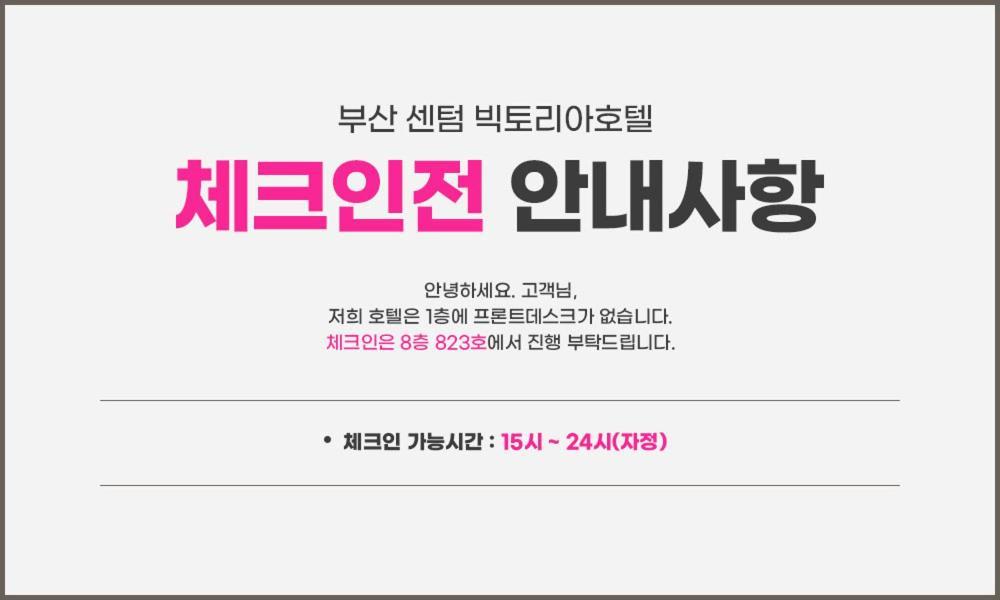 Busan Centurn Victoria Hotel 외부 사진